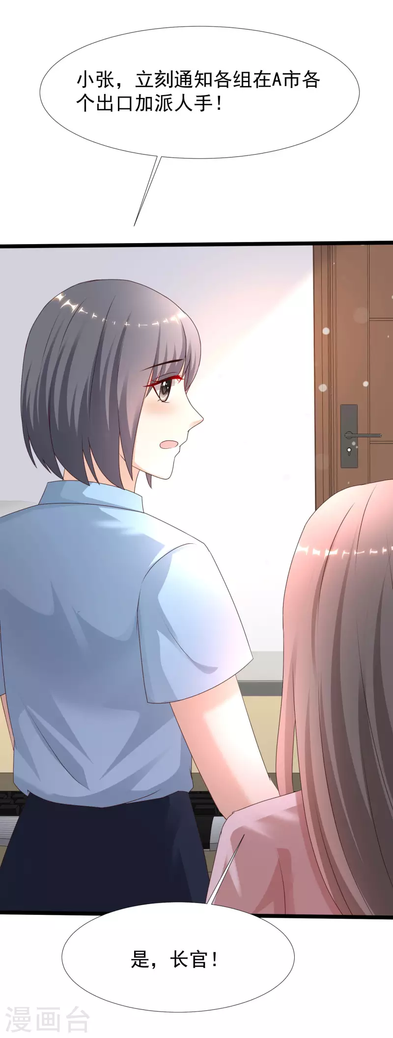第223话 深入虎穴？？？-第232话