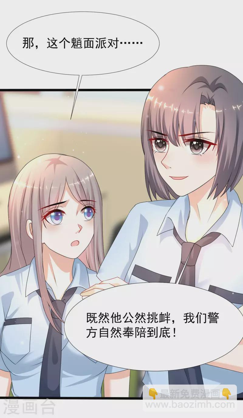 第223话 深入虎穴？？？-第232话