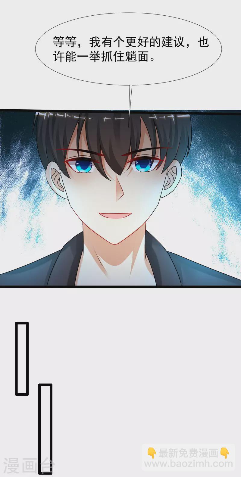第223话 深入虎穴？？？-第232话