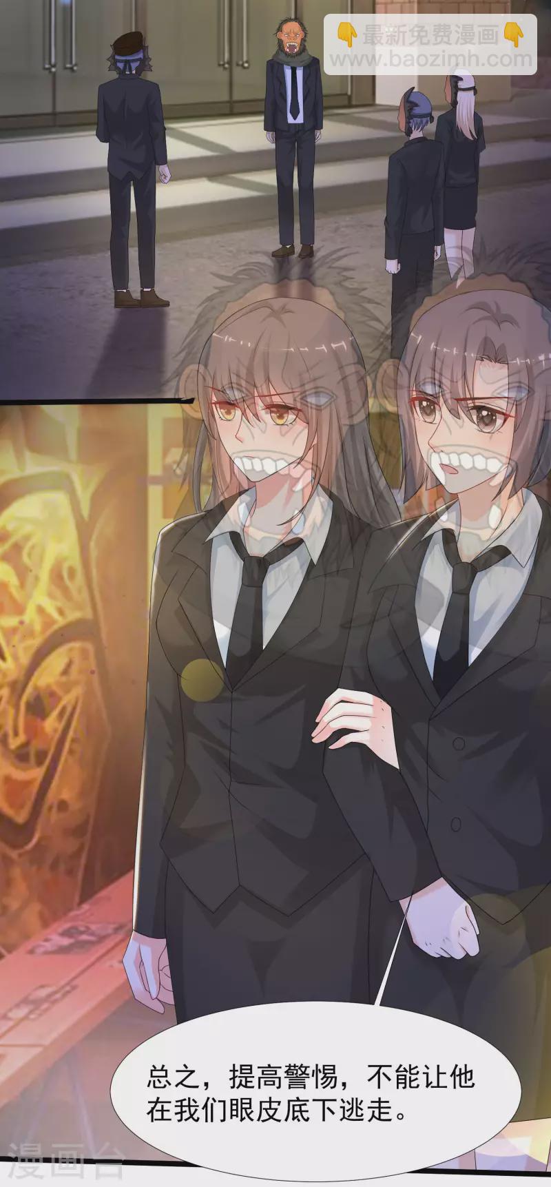 第223话 深入虎穴？？？-第232话