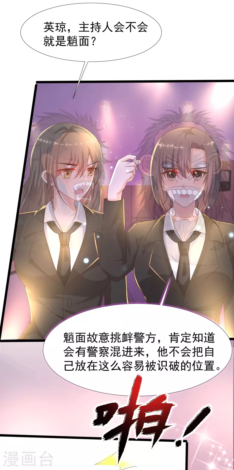 第223话 深入虎穴？？？-第232话