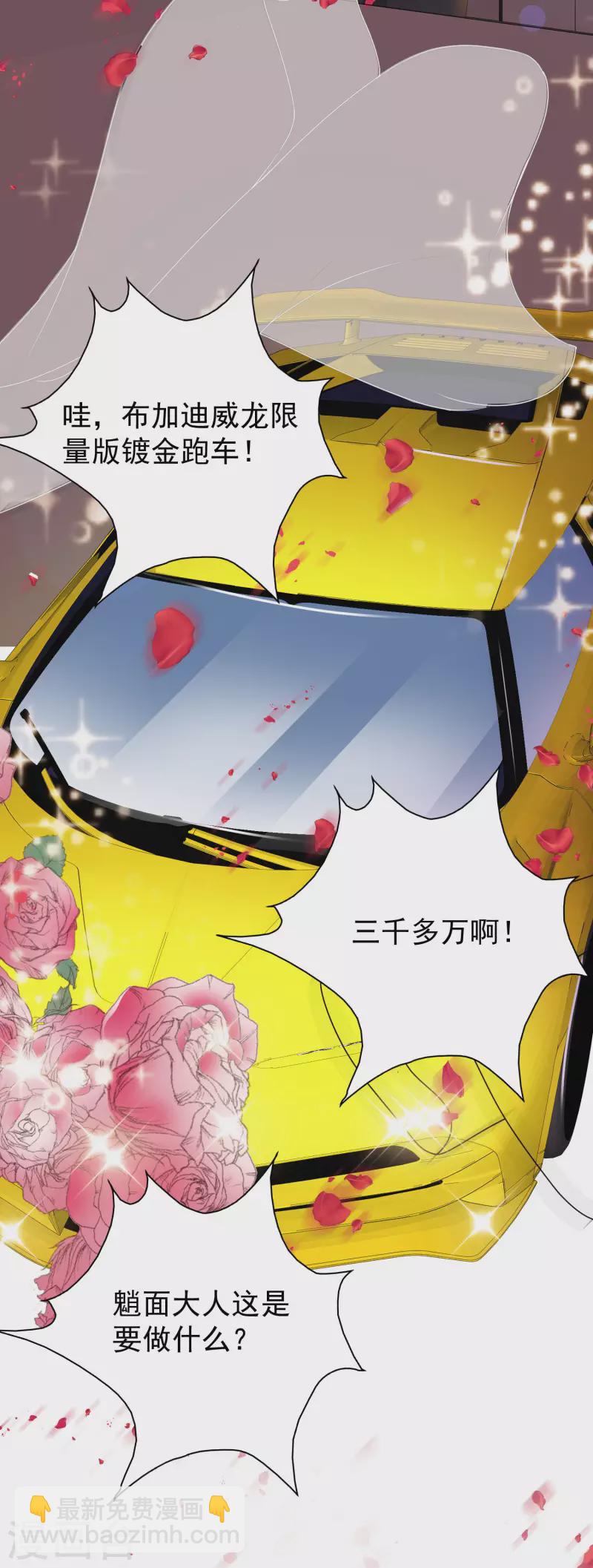 第223话 深入虎穴？？？-第232话