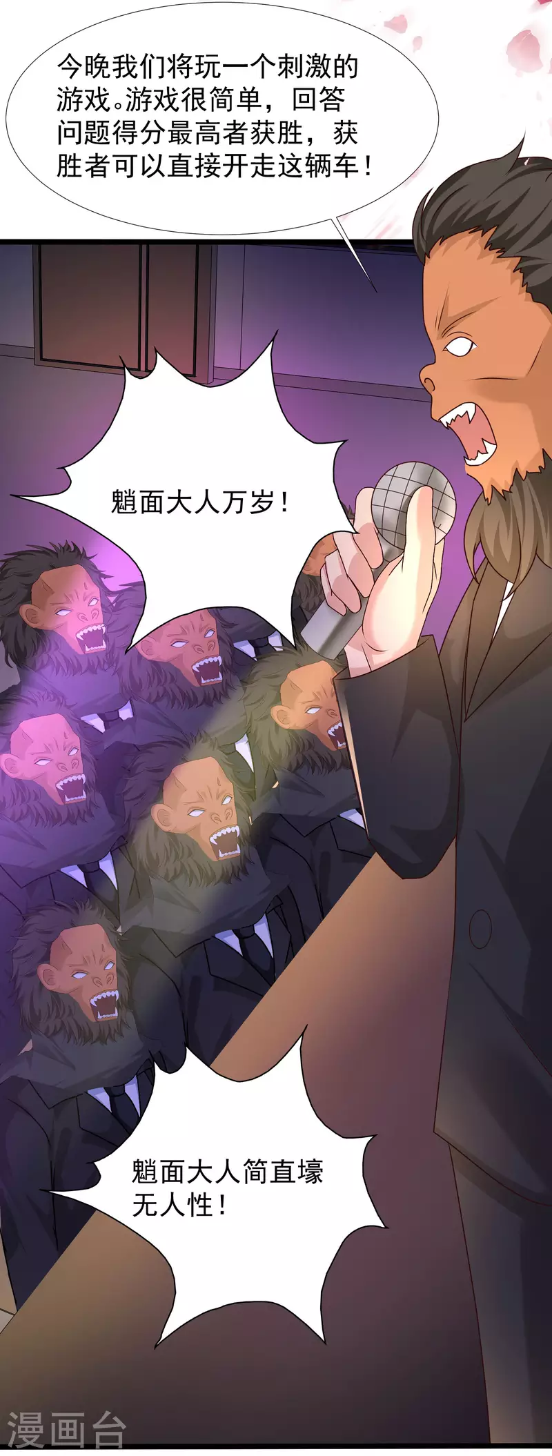 第223话 深入虎穴？？？-第232话