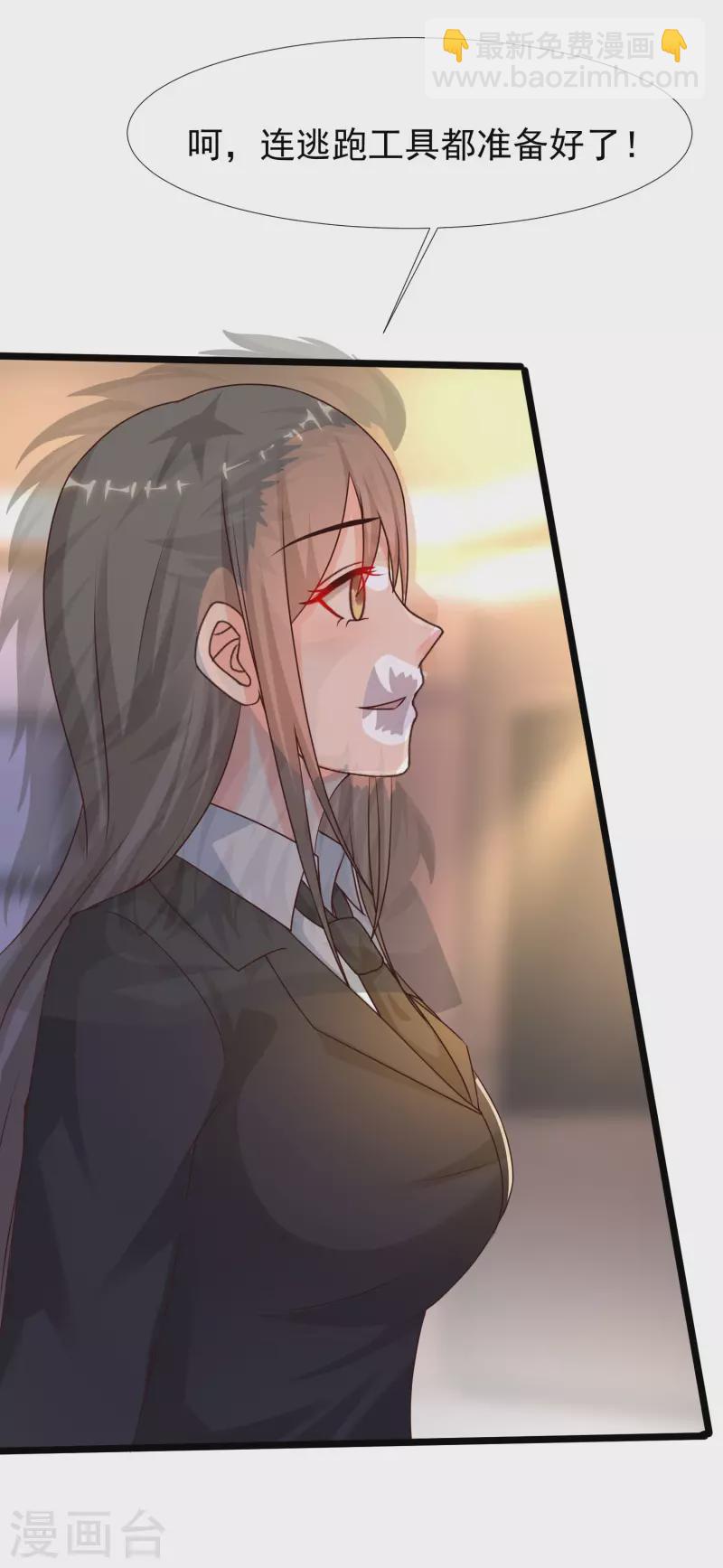 第223话 深入虎穴？？？-第232话