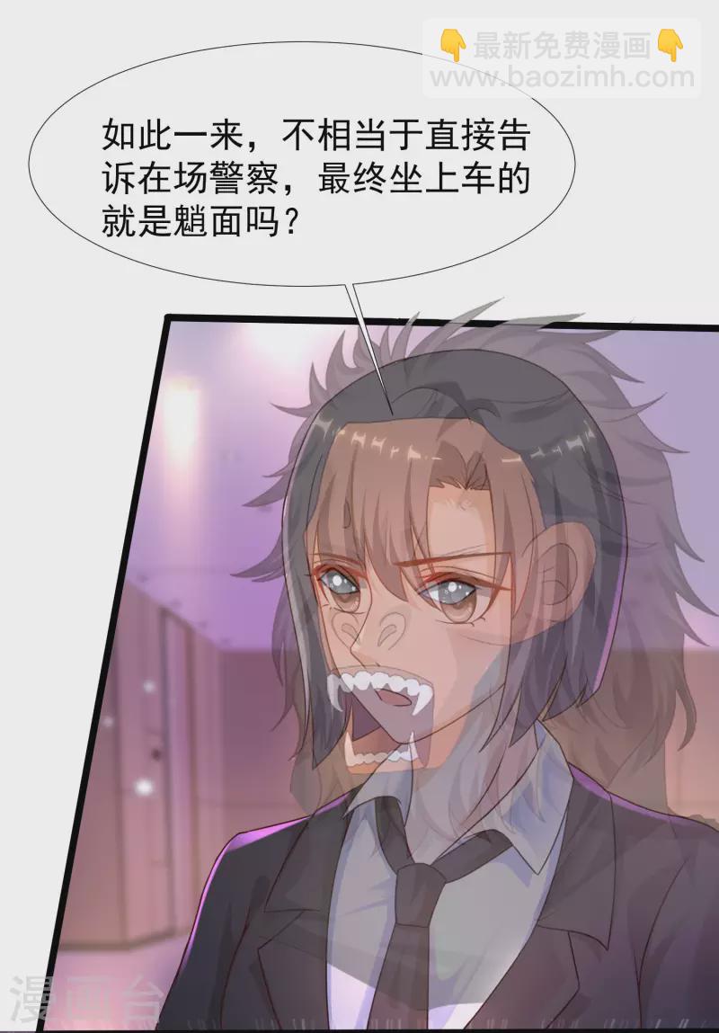 第223话 深入虎穴？？？-第232话
