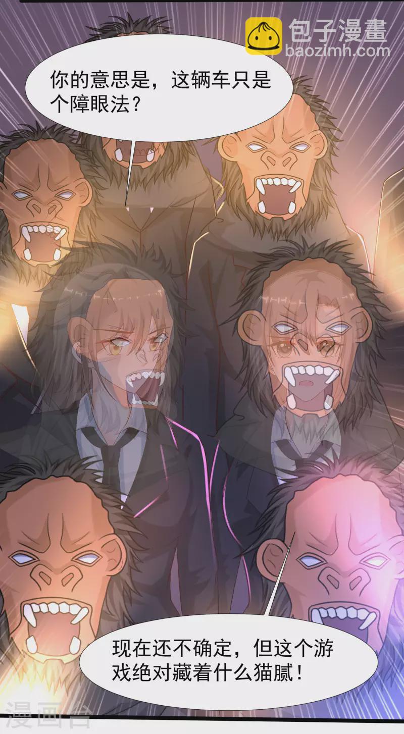 第223话 深入虎穴？？？-第232话