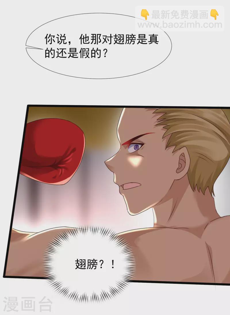 第223话 深入虎穴？？？-第232话