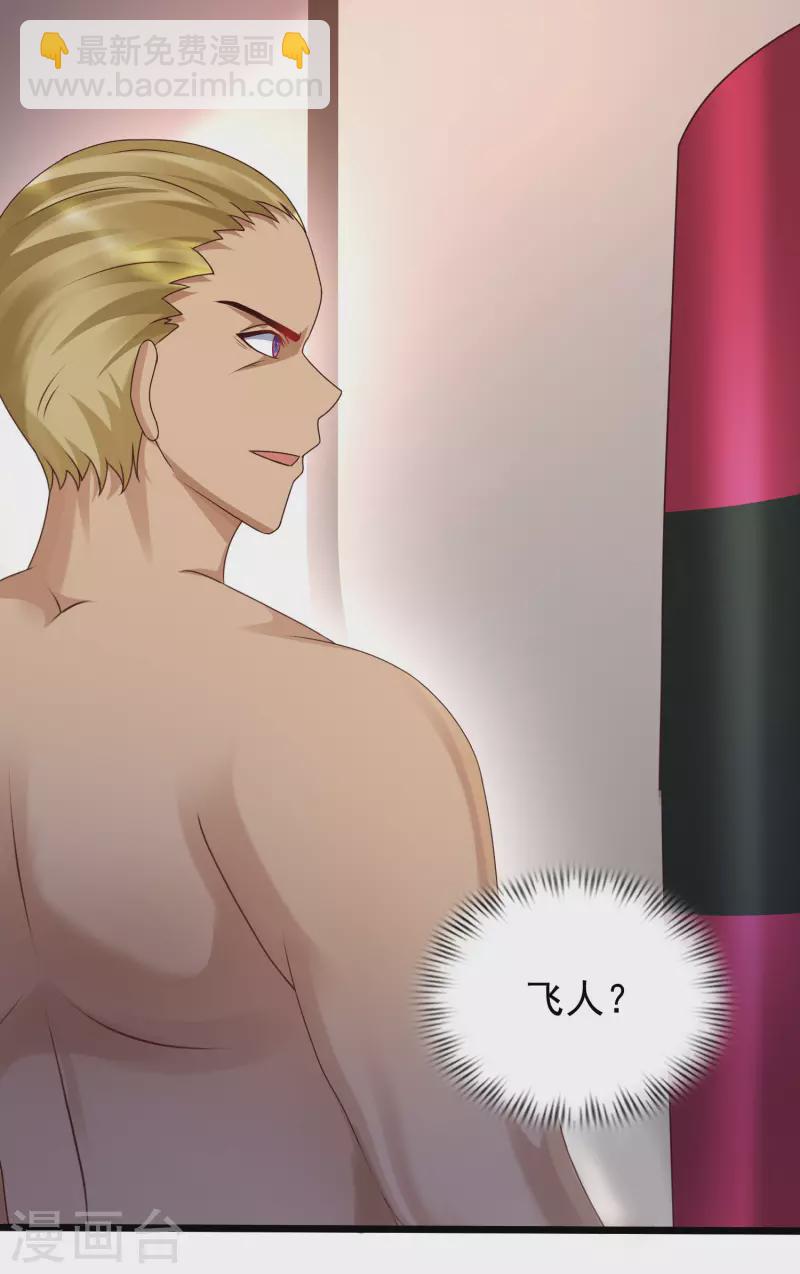 第223话 深入虎穴？？？-第232话