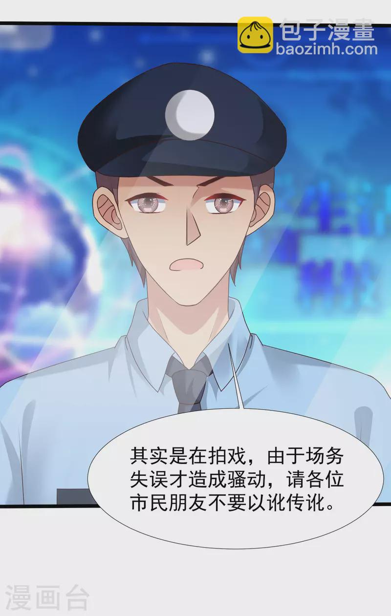 第223话 深入虎穴？？？-第232话