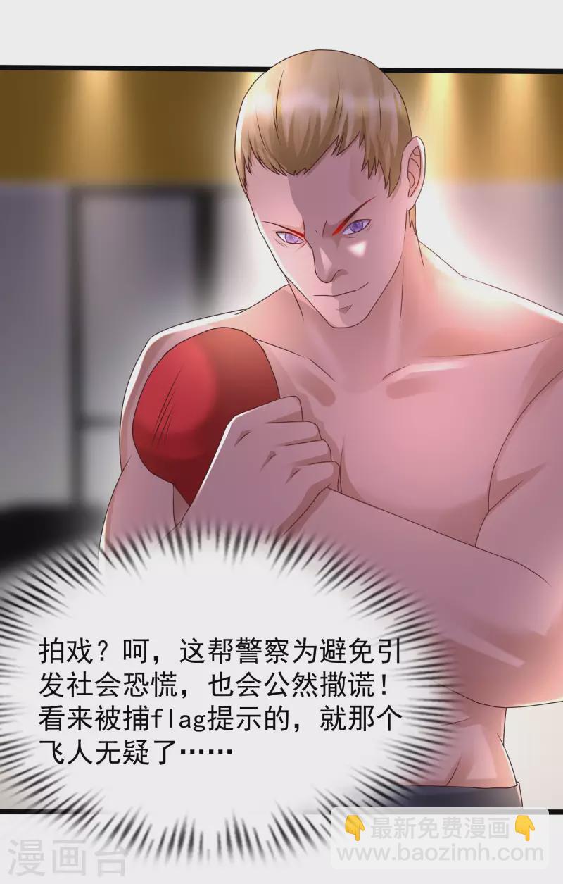 第223话 深入虎穴？？？-第232话