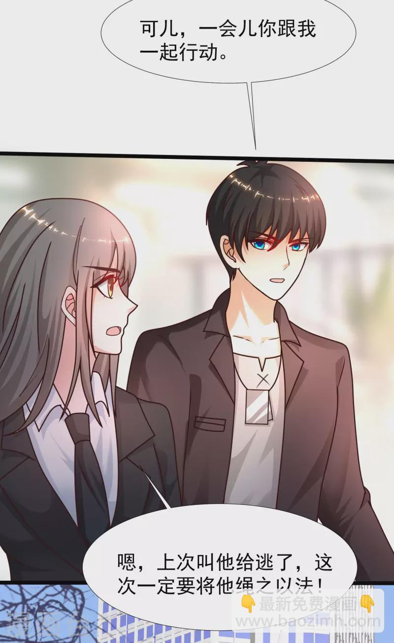 第225话 上杆子巴结我？？？-第234话