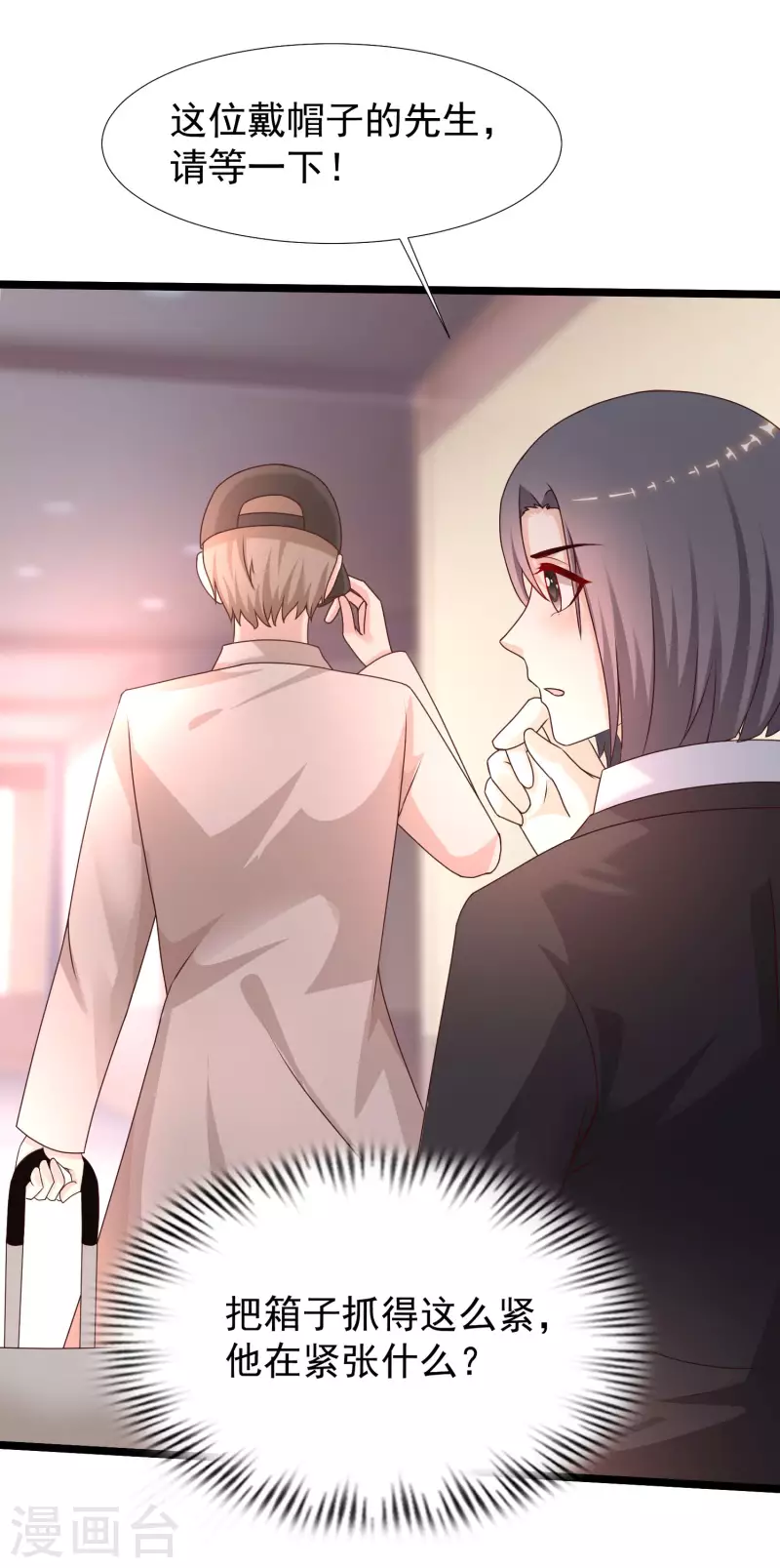 第225话 上杆子巴结我？？？-第234话