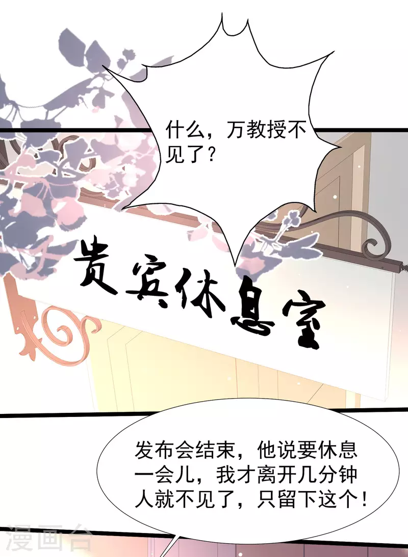 第225话 上杆子巴结我？？？-第234话