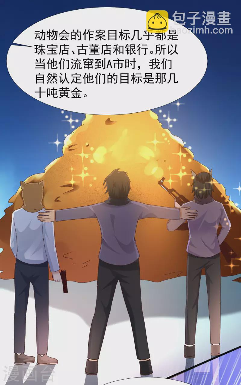 第225话 上杆子巴结我？？？-第234话