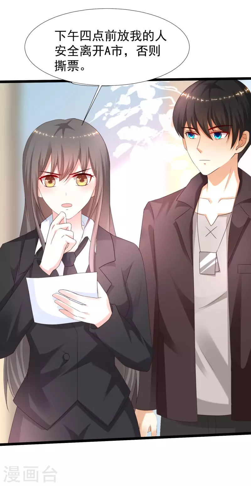 第225话 上杆子巴结我？？？-第234话