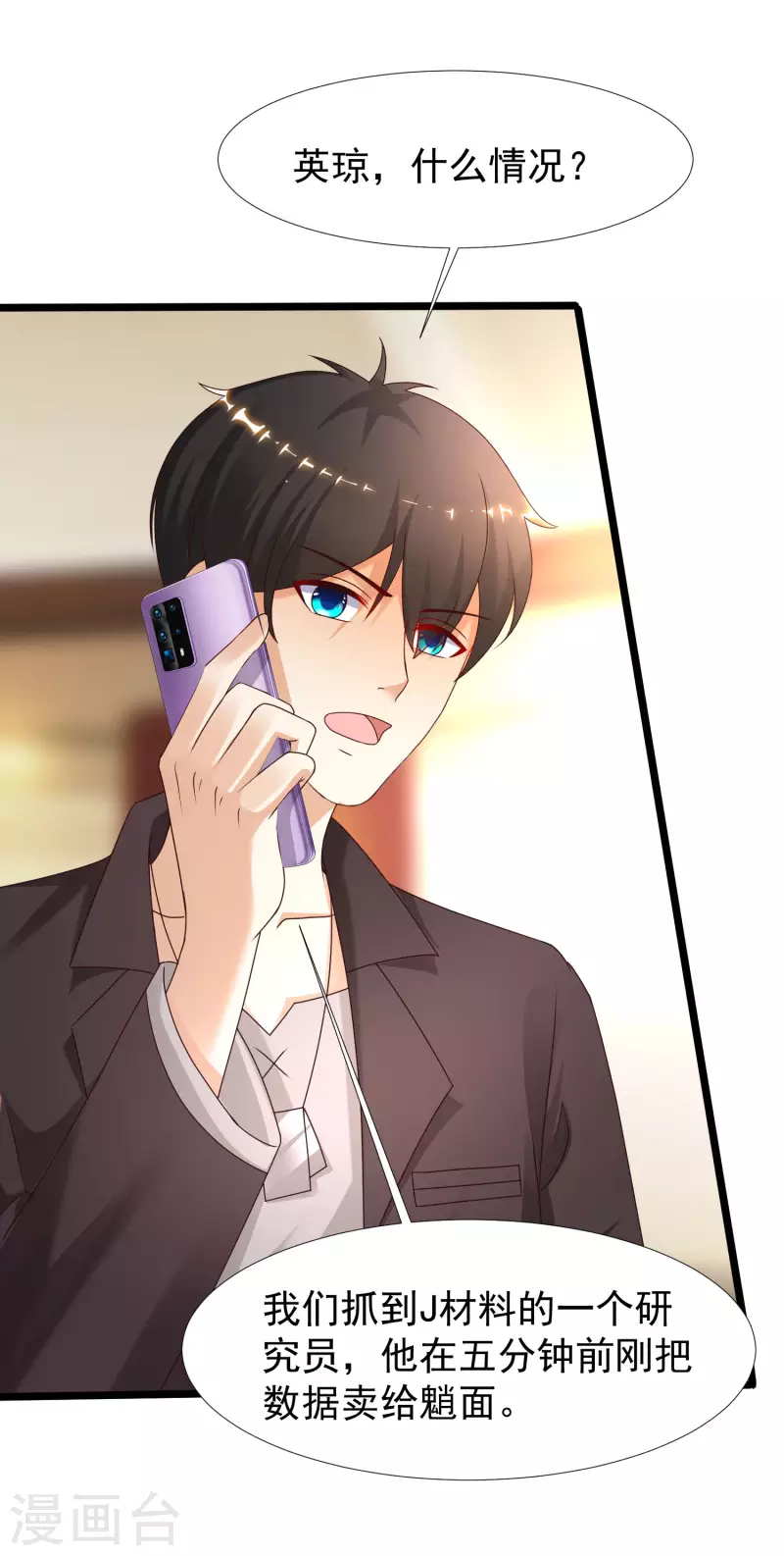 第225话 上杆子巴结我？？？-第234话