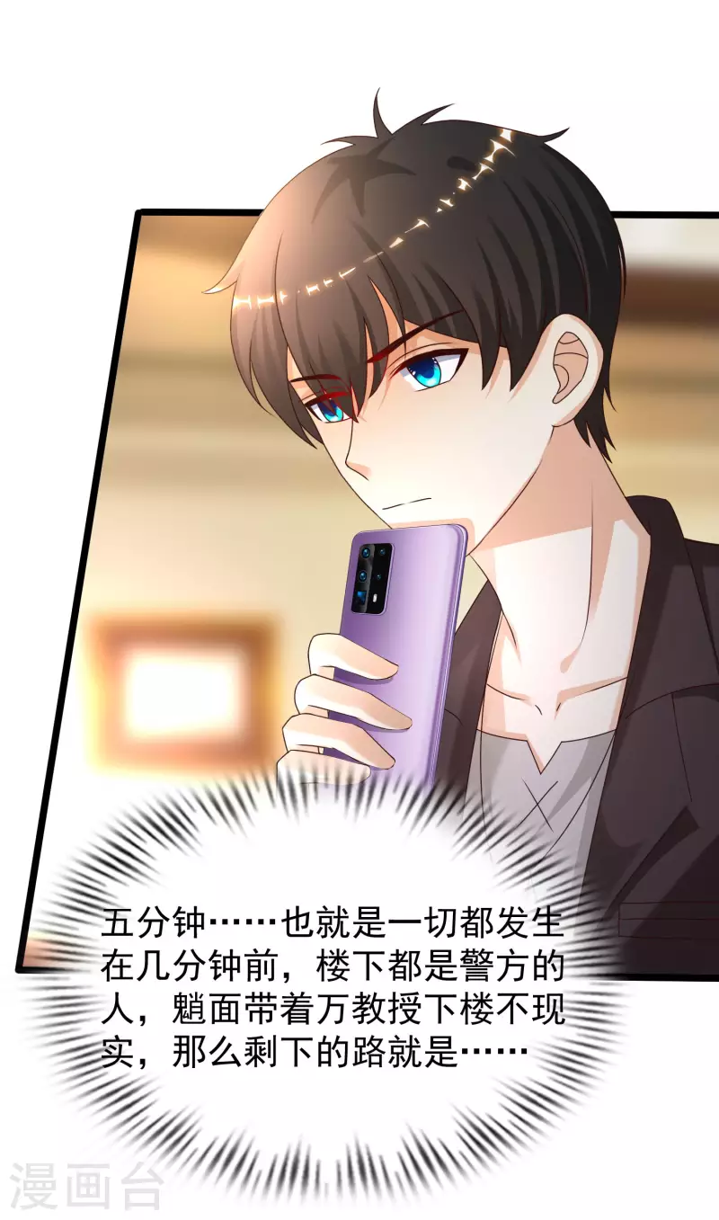 第225话 上杆子巴结我？？？-第234话