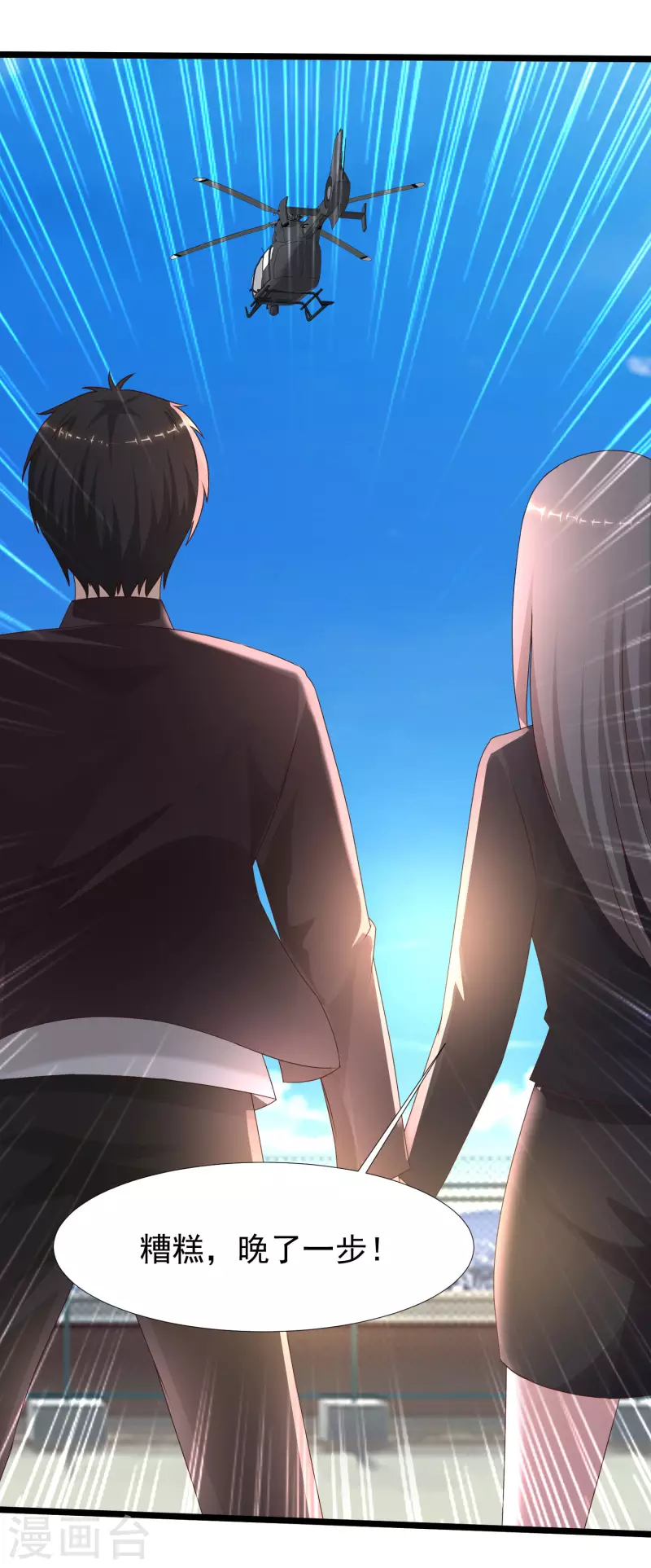 第225话 上杆子巴结我？？？-第234话