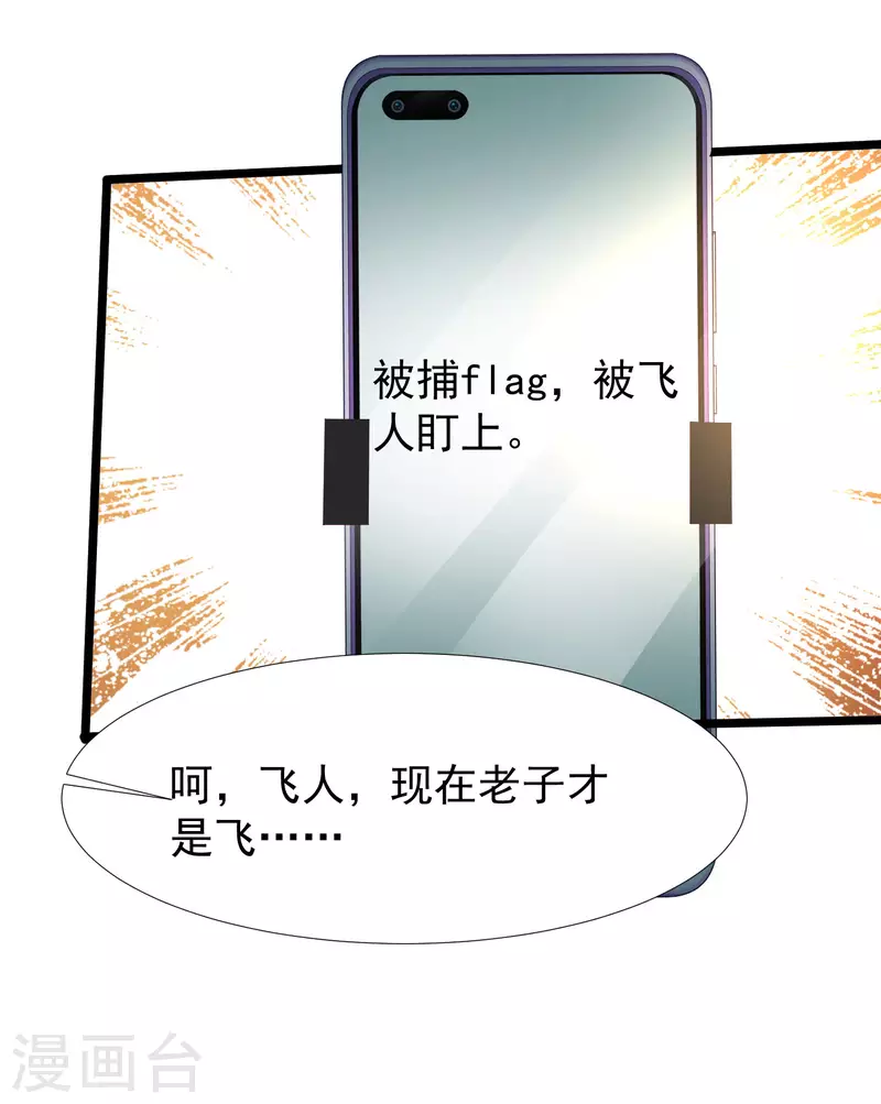 第225话 上杆子巴结我？？？-第234话