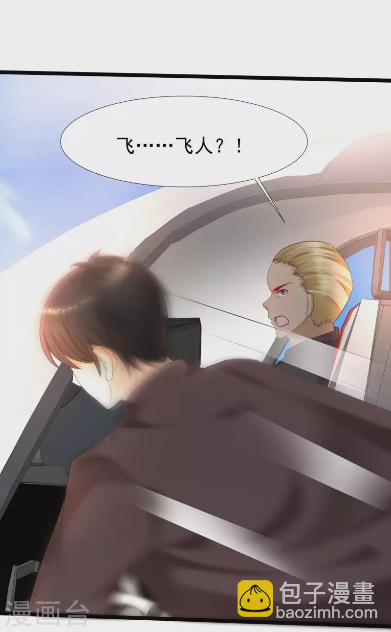 第225话 上杆子巴结我？？？-第234话