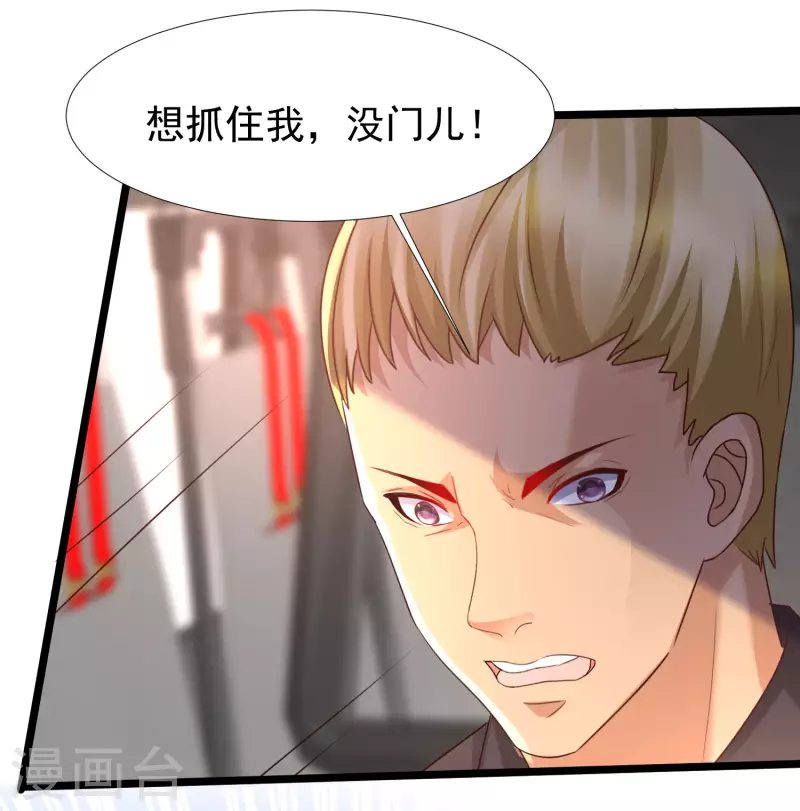 第225话 上杆子巴结我？？？-第234话