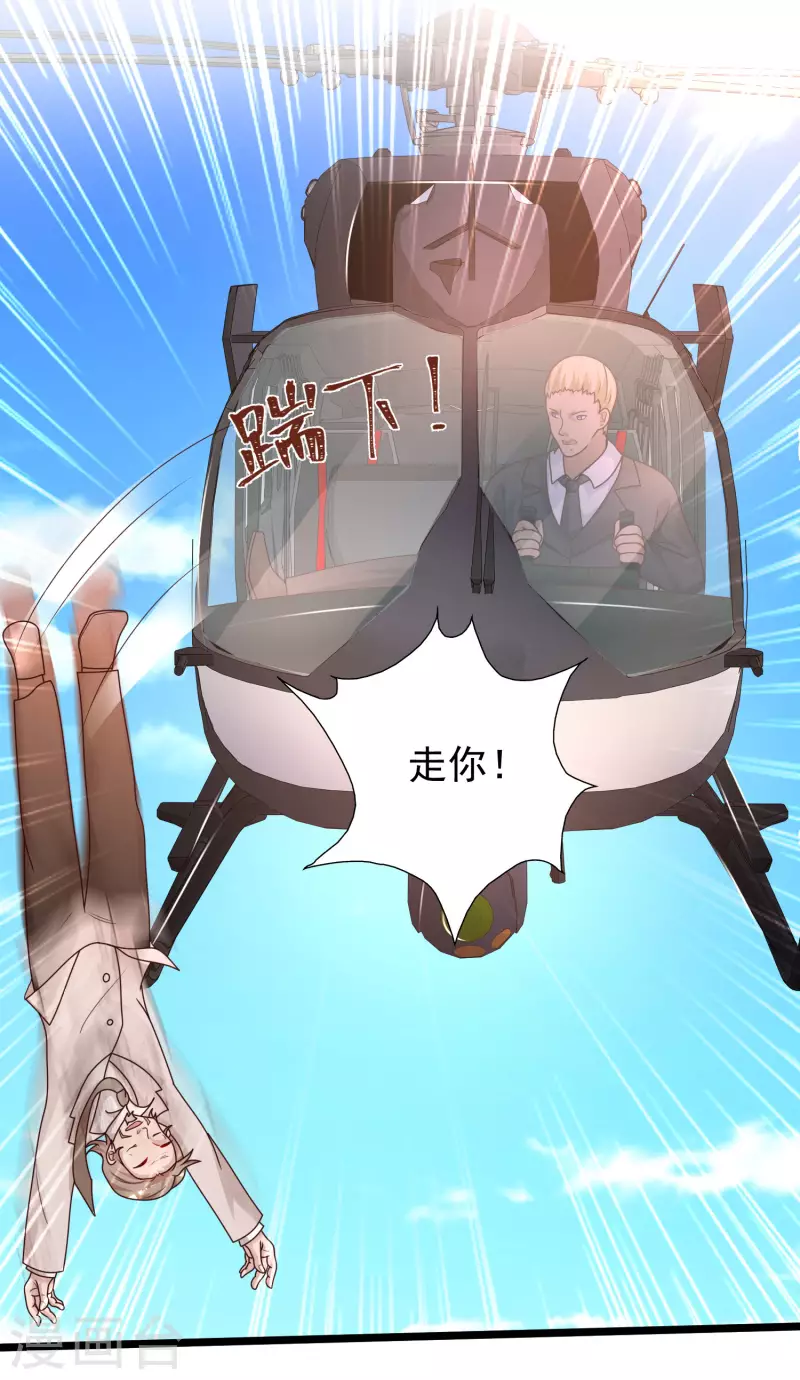 第225话 上杆子巴结我？？？-第234话