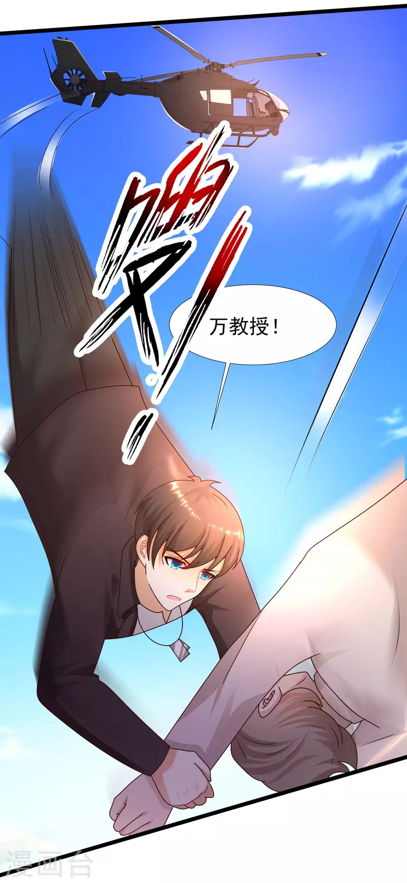 第225话 上杆子巴结我？？？-第234话