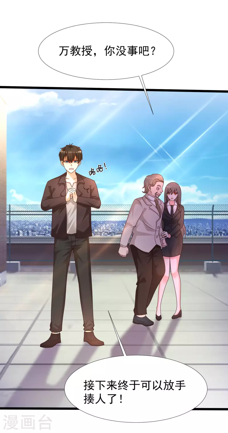 第225话 上杆子巴结我？？？-第234话