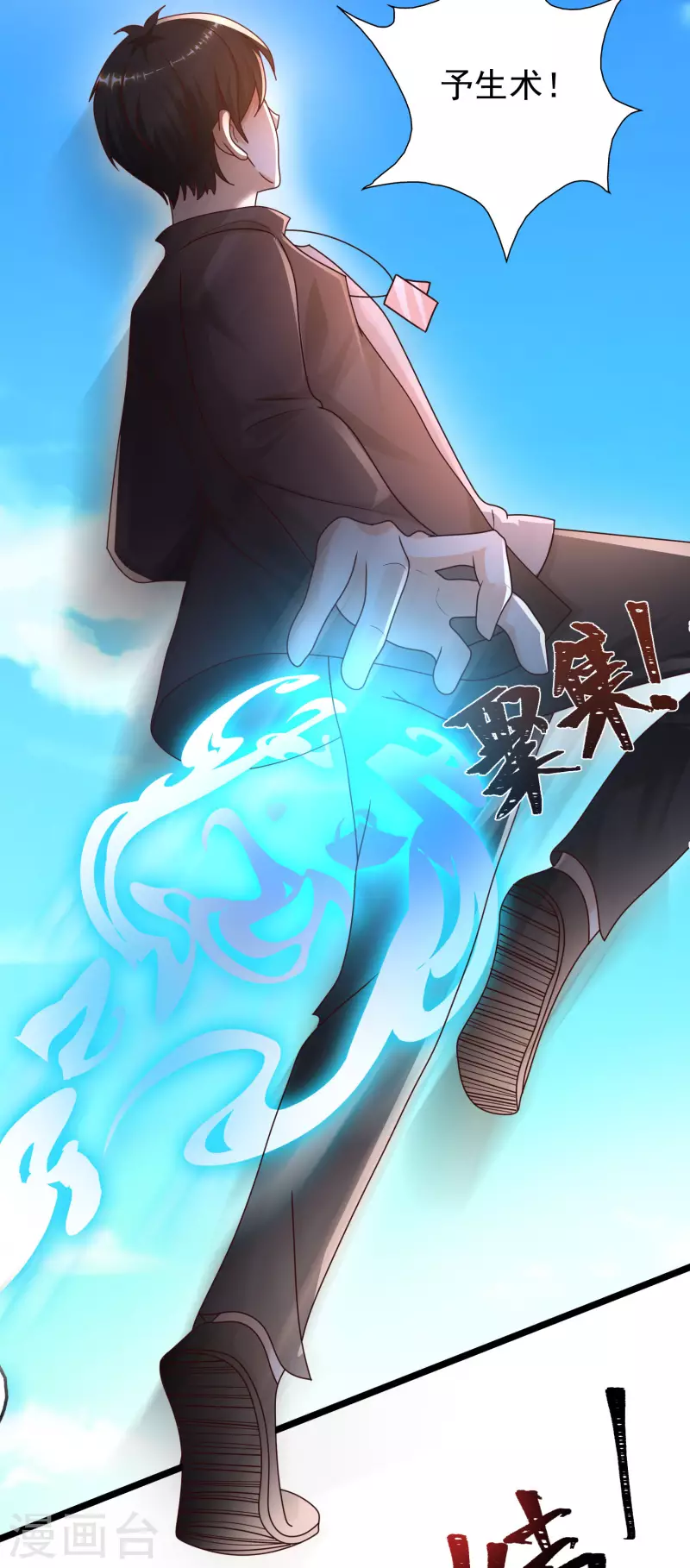 第225话 上杆子巴结我？？？-第234话