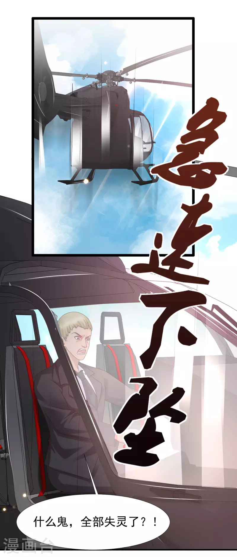 第225话 上杆子巴结我？？？-第234话