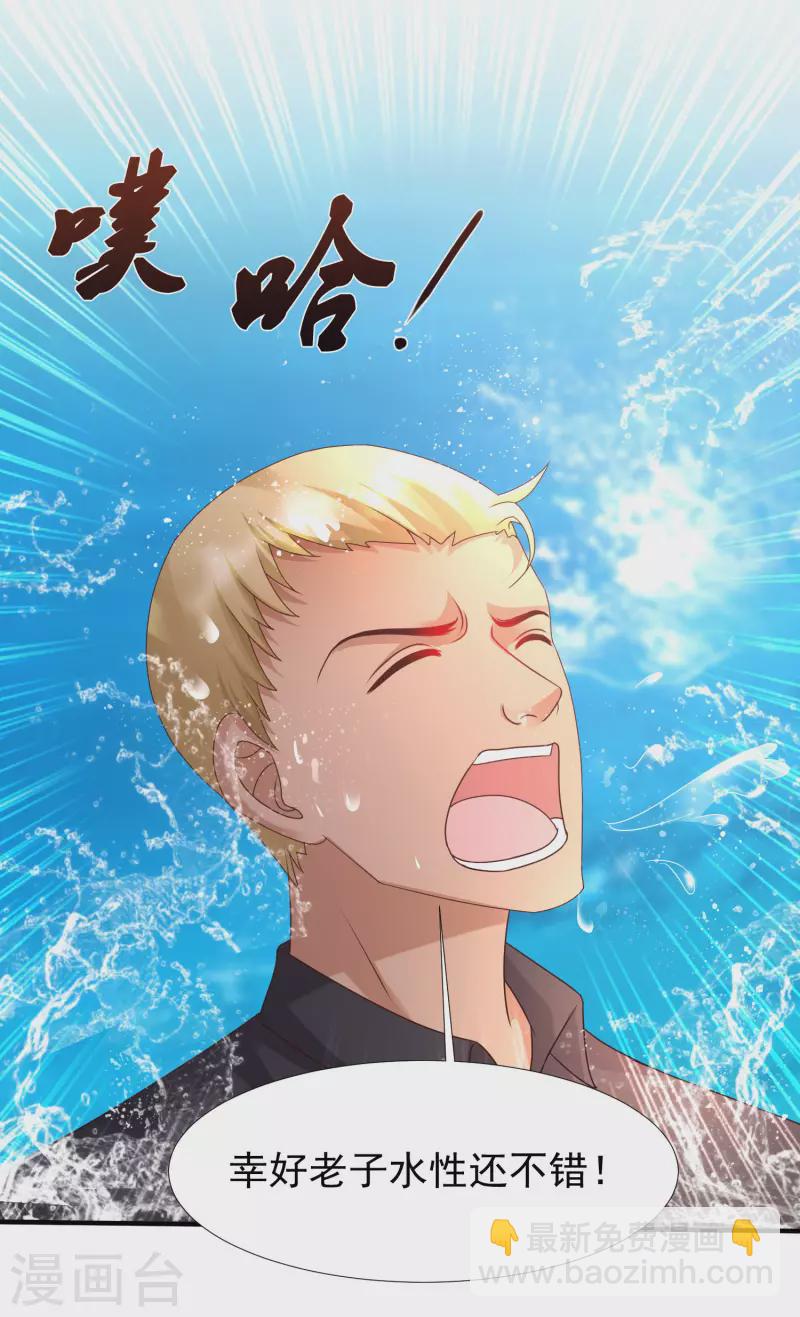 第225话 上杆子巴结我？？？-第234话
