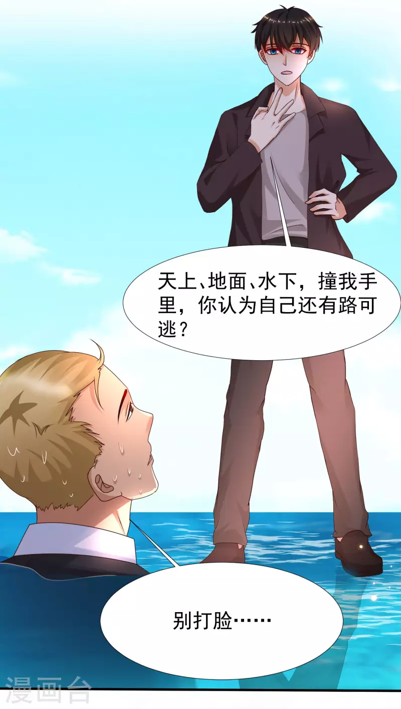 第225话 上杆子巴结我？？？-第234话