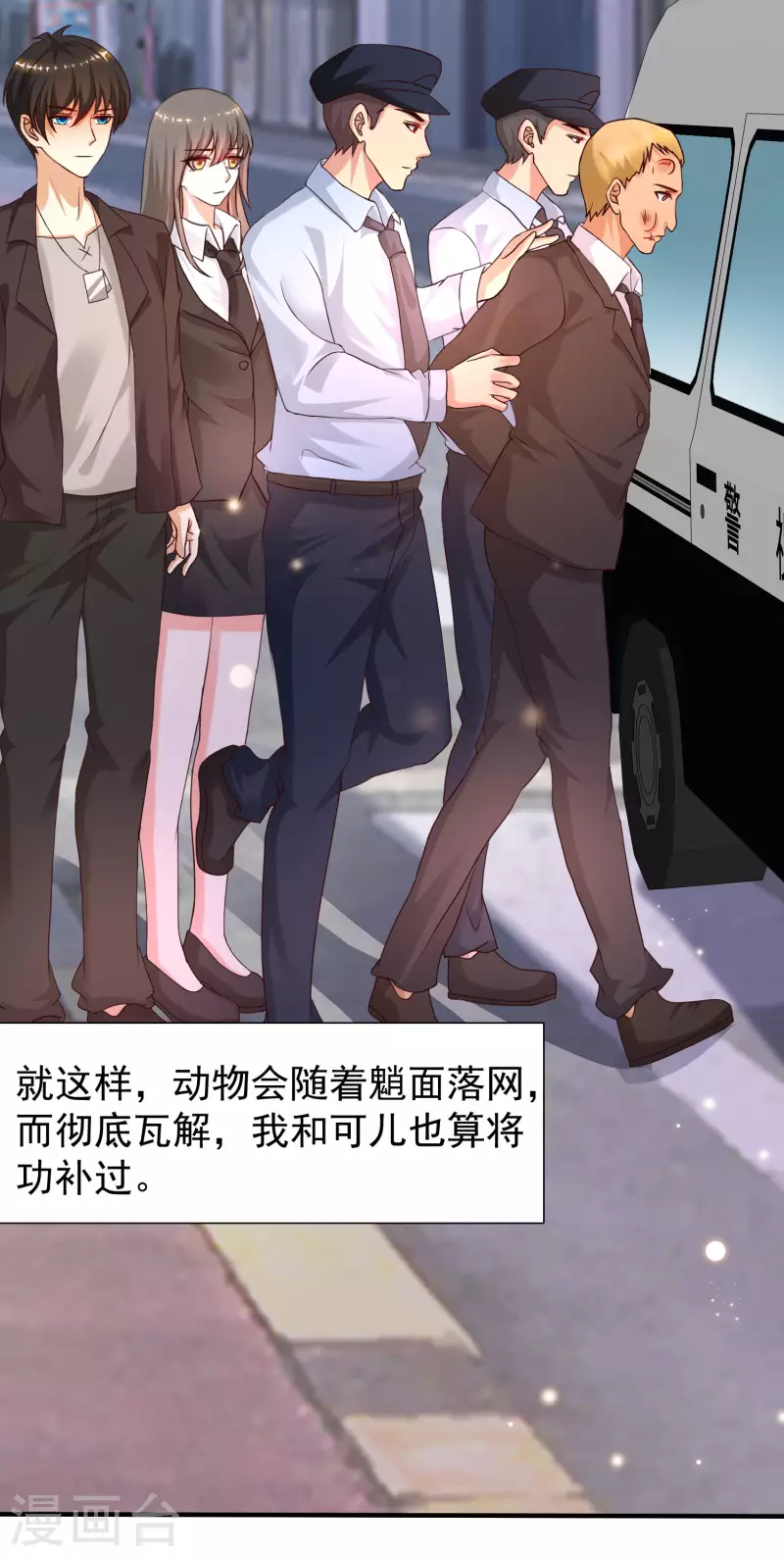 第225话 上杆子巴结我？？？-第234话
