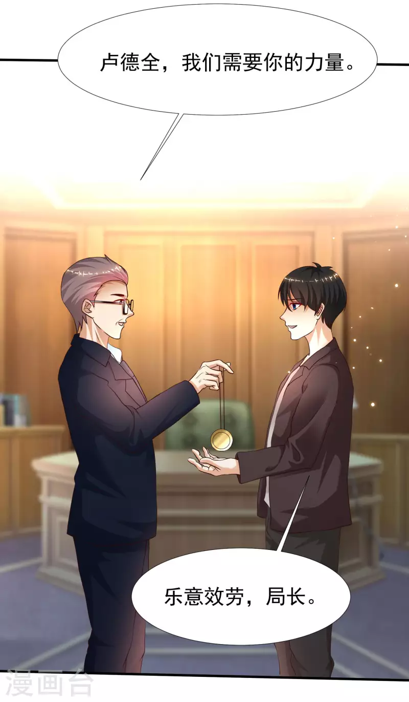 第225话 上杆子巴结我？？？-第234话