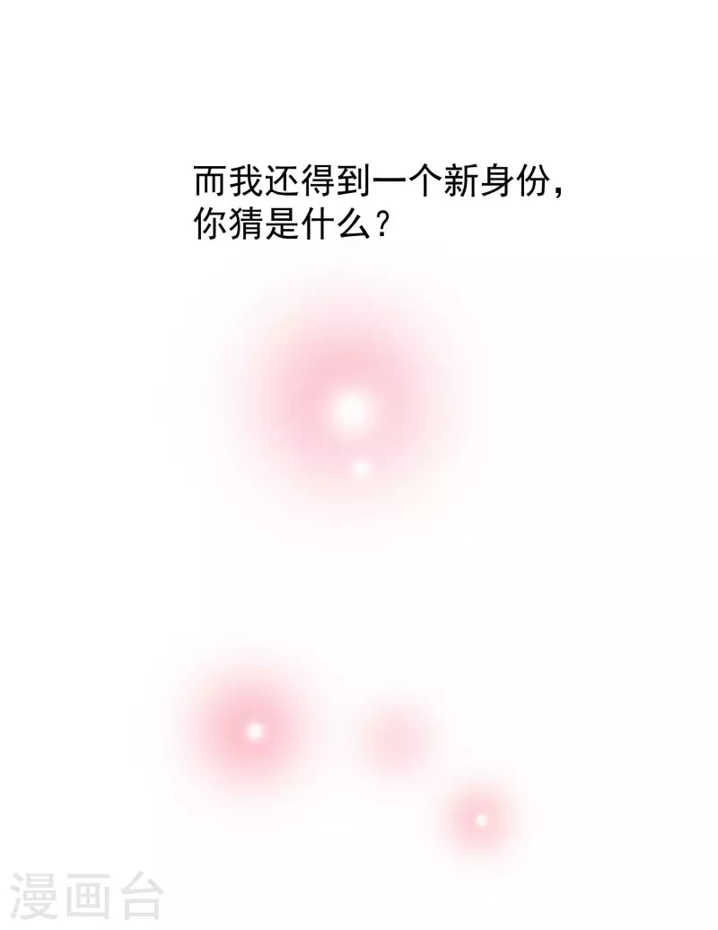 第225话 上杆子巴结我？？？-第234话
