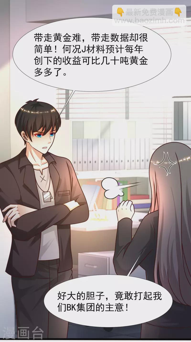 第225话 上杆子巴结我？？？-第234话