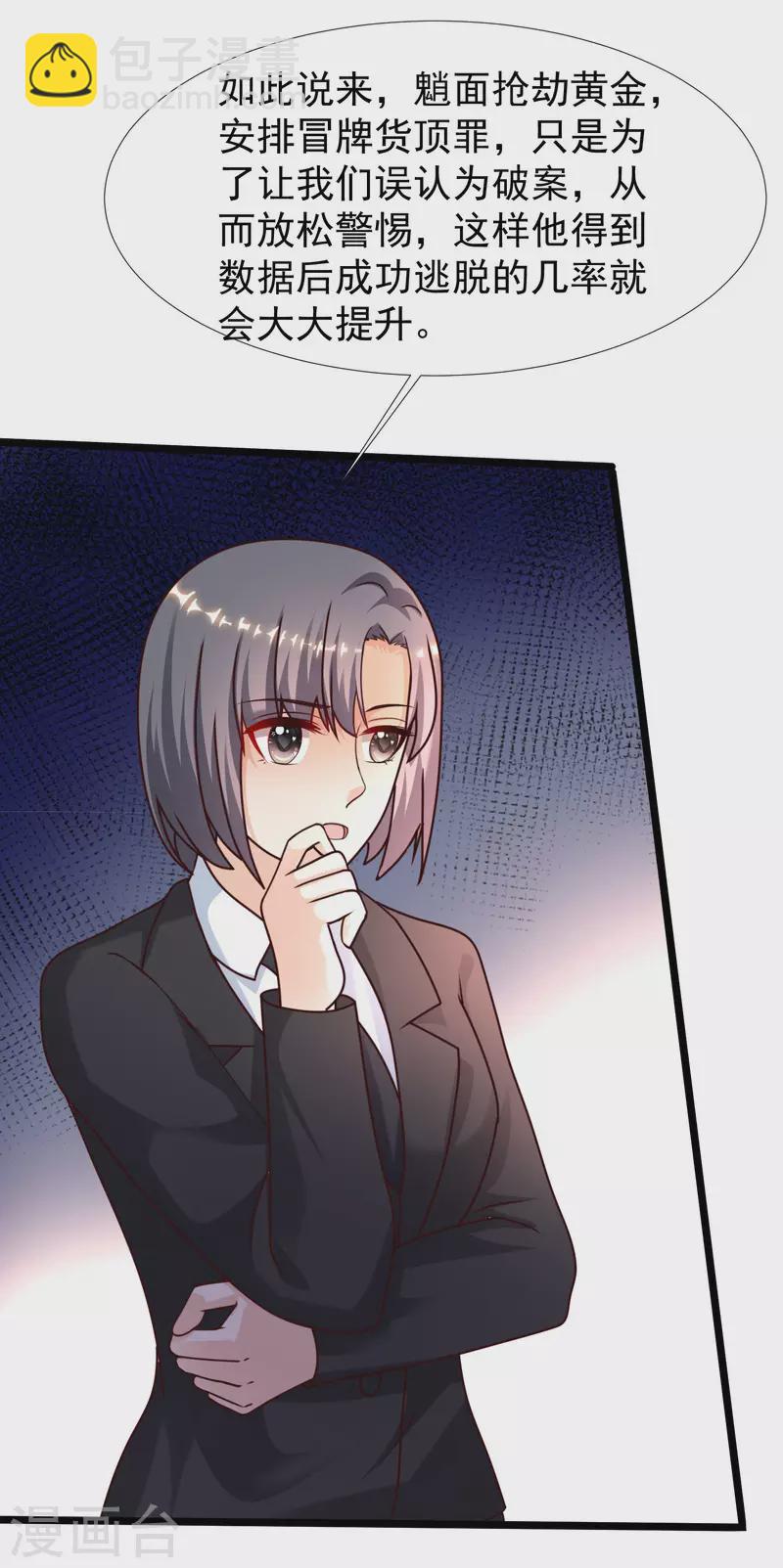 第225话 上杆子巴结我？？？-第234话