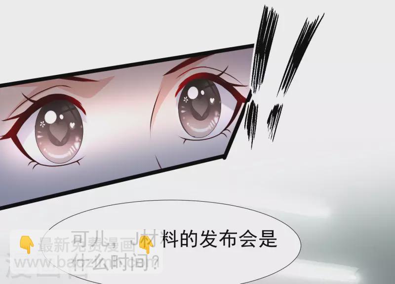 第225话 上杆子巴结我？？？-第234话