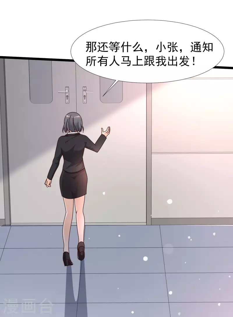 第225话 上杆子巴结我？？？-第234话