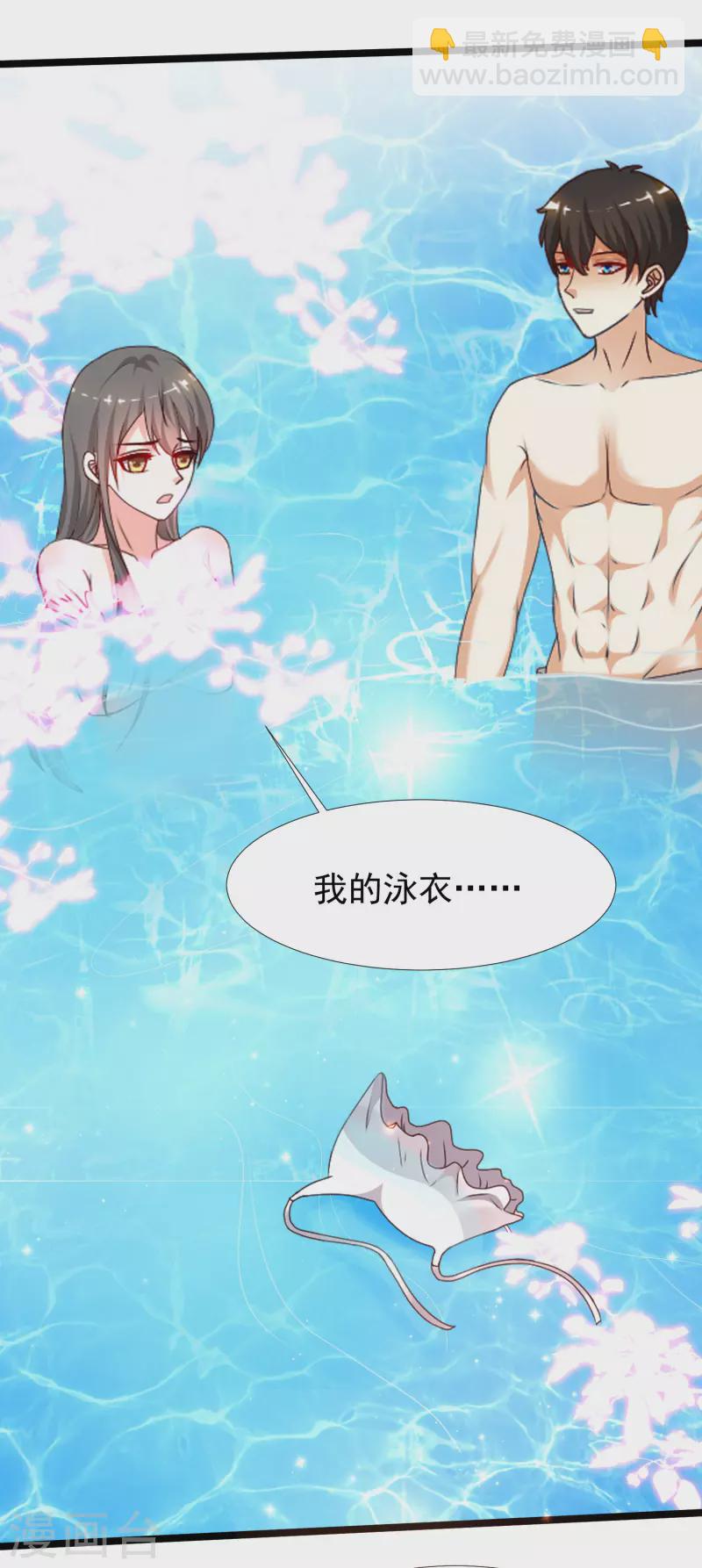 第227话 我大女儿的男票和我小女儿搞一起？？？-第236话