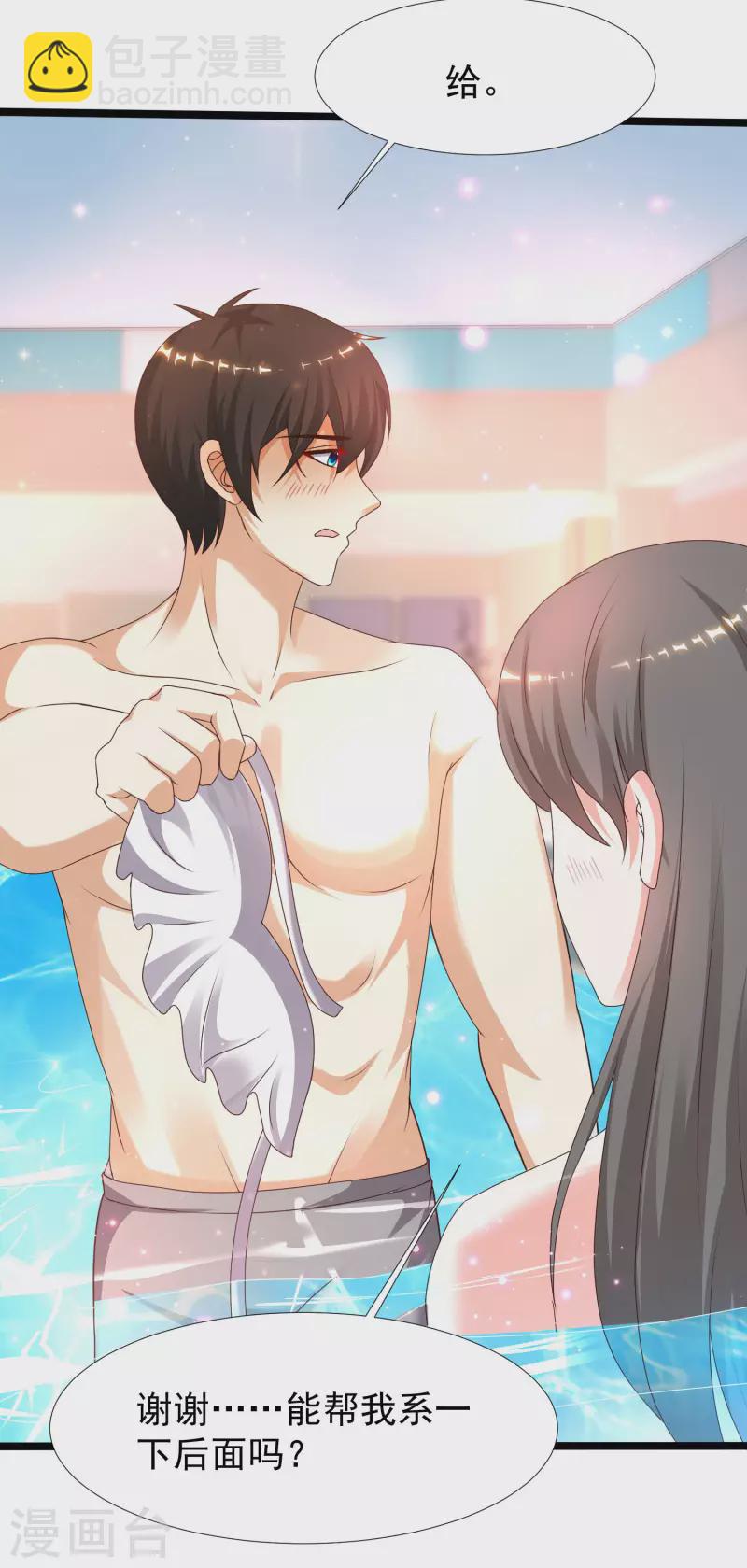 第227话 我大女儿的男票和我小女儿搞一起？？？-第236话