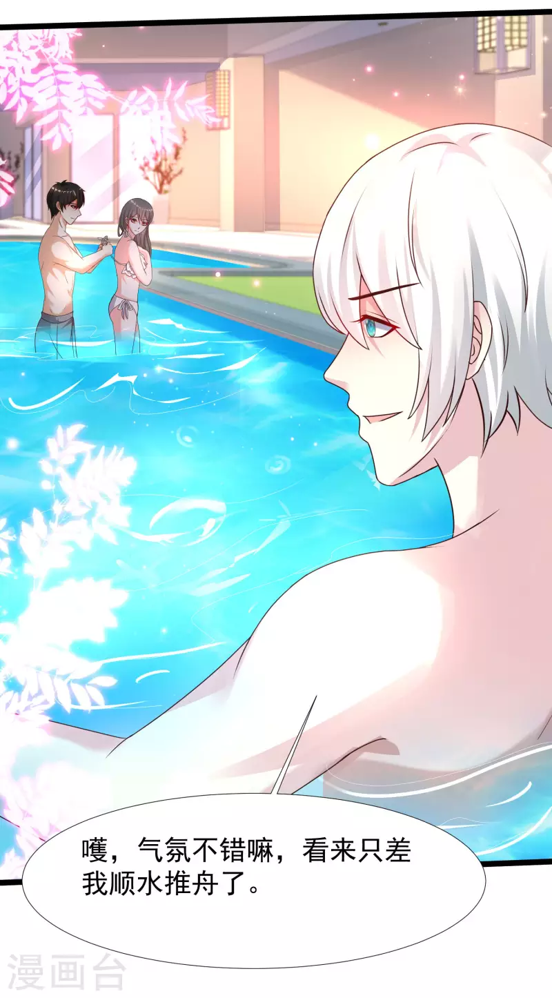 第227话 我大女儿的男票和我小女儿搞一起？？？-第236话