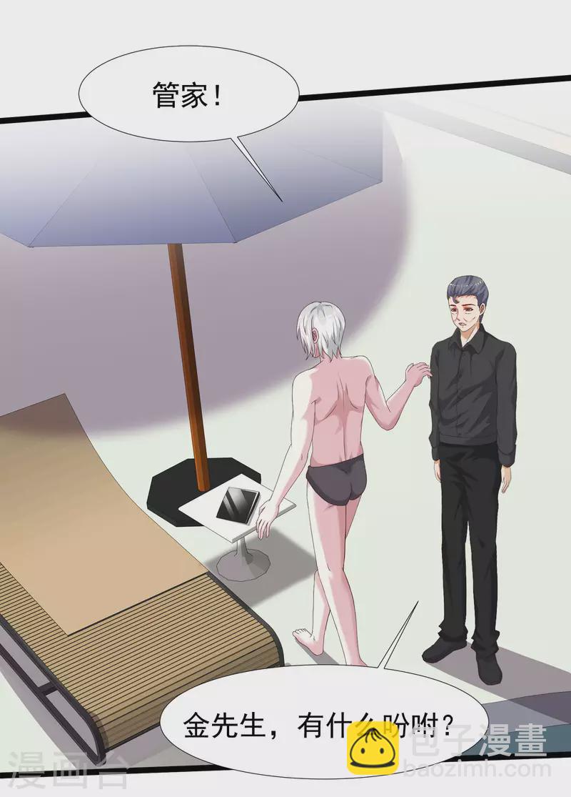 第227话 我大女儿的男票和我小女儿搞一起？？？-第236话