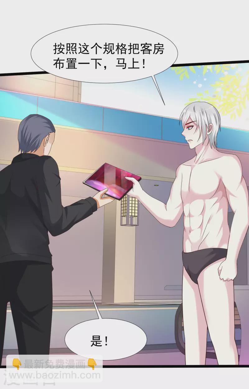 第227话 我大女儿的男票和我小女儿搞一起？？？-第236话