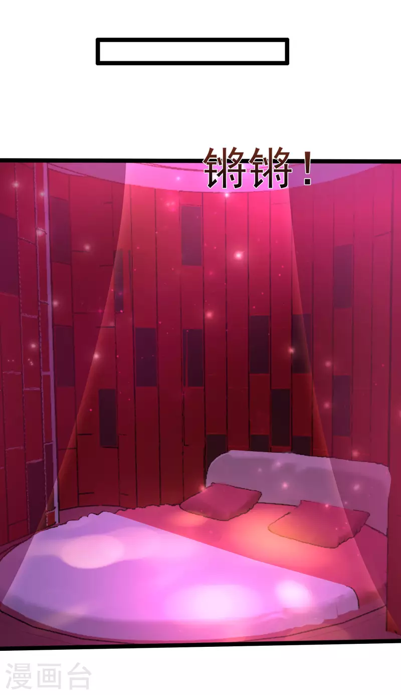 第227话 我大女儿的男票和我小女儿搞一起？？？-第236话