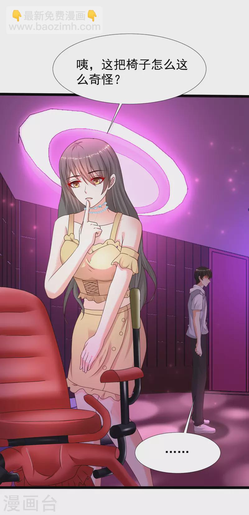 第227话 我大女儿的男票和我小女儿搞一起？？？-第236话
