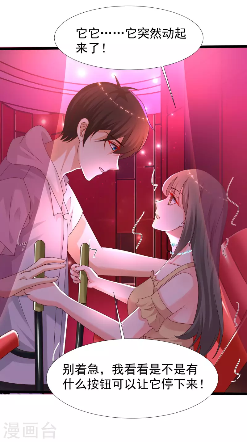 第227话 我大女儿的男票和我小女儿搞一起？？？-第236话