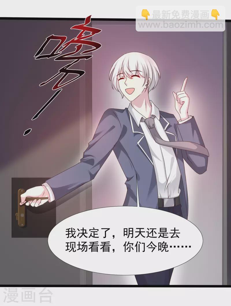 第227话 我大女儿的男票和我小女儿搞一起？？？-第236话