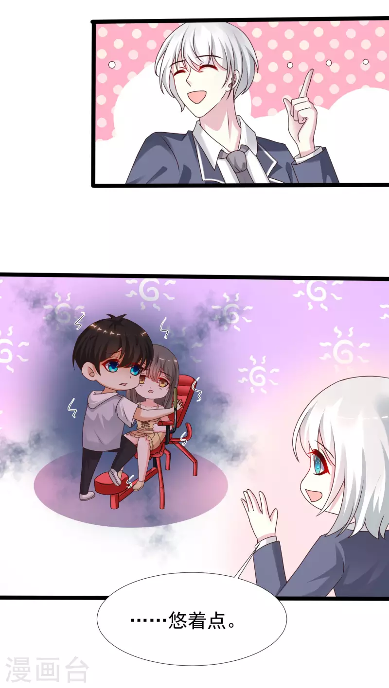 第227话 我大女儿的男票和我小女儿搞一起？？？-第236话