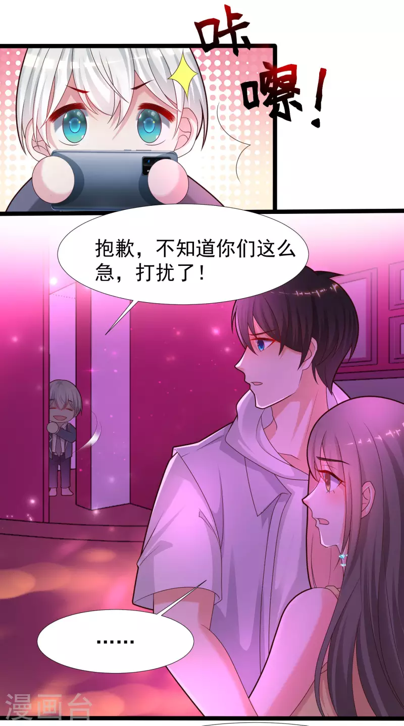第227话 我大女儿的男票和我小女儿搞一起？？？-第236话